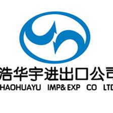 青島浩華宇國(guó)際貿(mào)易有限公司 專(zhuān)業(yè)國(guó)內(nèi)貿(mào)易代理服務(wù)引領(lǐng)企業(yè)發(fā)展