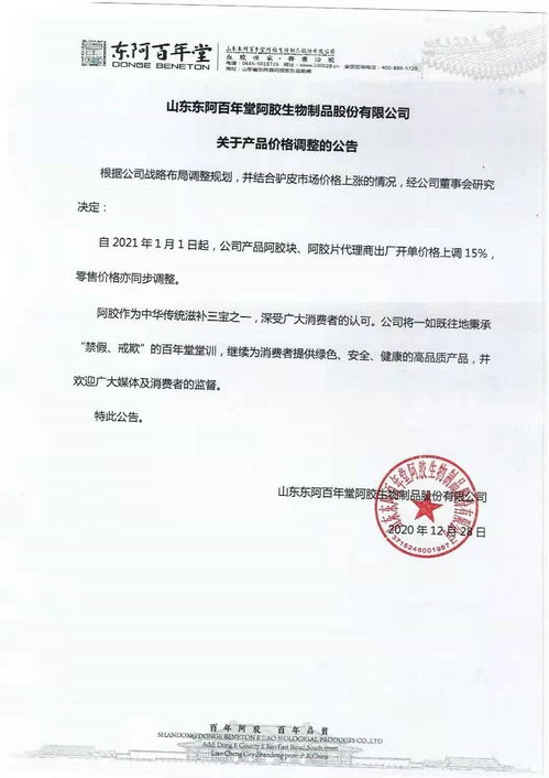 阿膠價格持續走高 驢皮資源緊俏引發市場震蕩